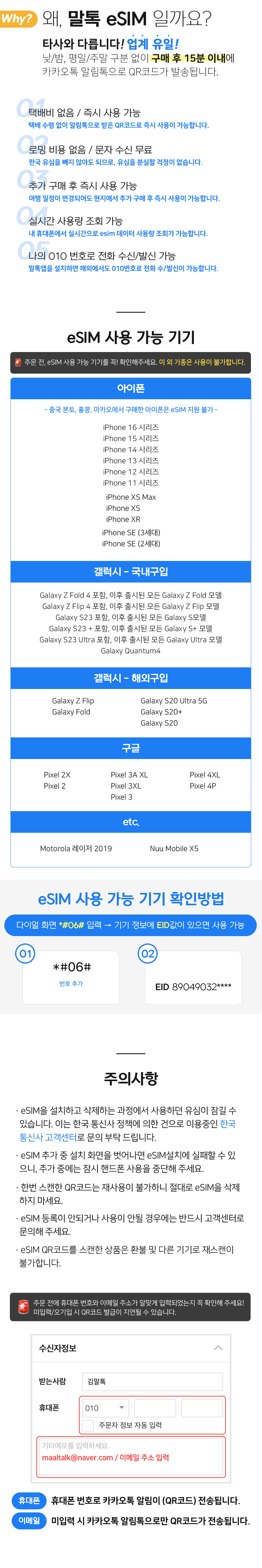 중국이심 eSIM 상하이 홍콩 CU VPN없이SNS 매일 1GB 무제한 e심  로밍전화 사진 5