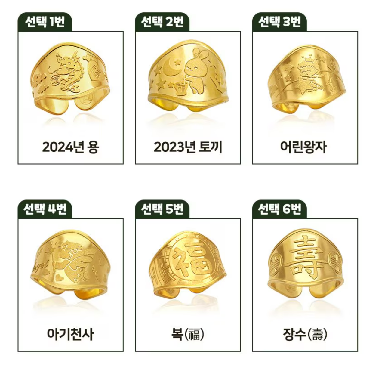 24k 기본형 돌반지 3.75g : 달가락지