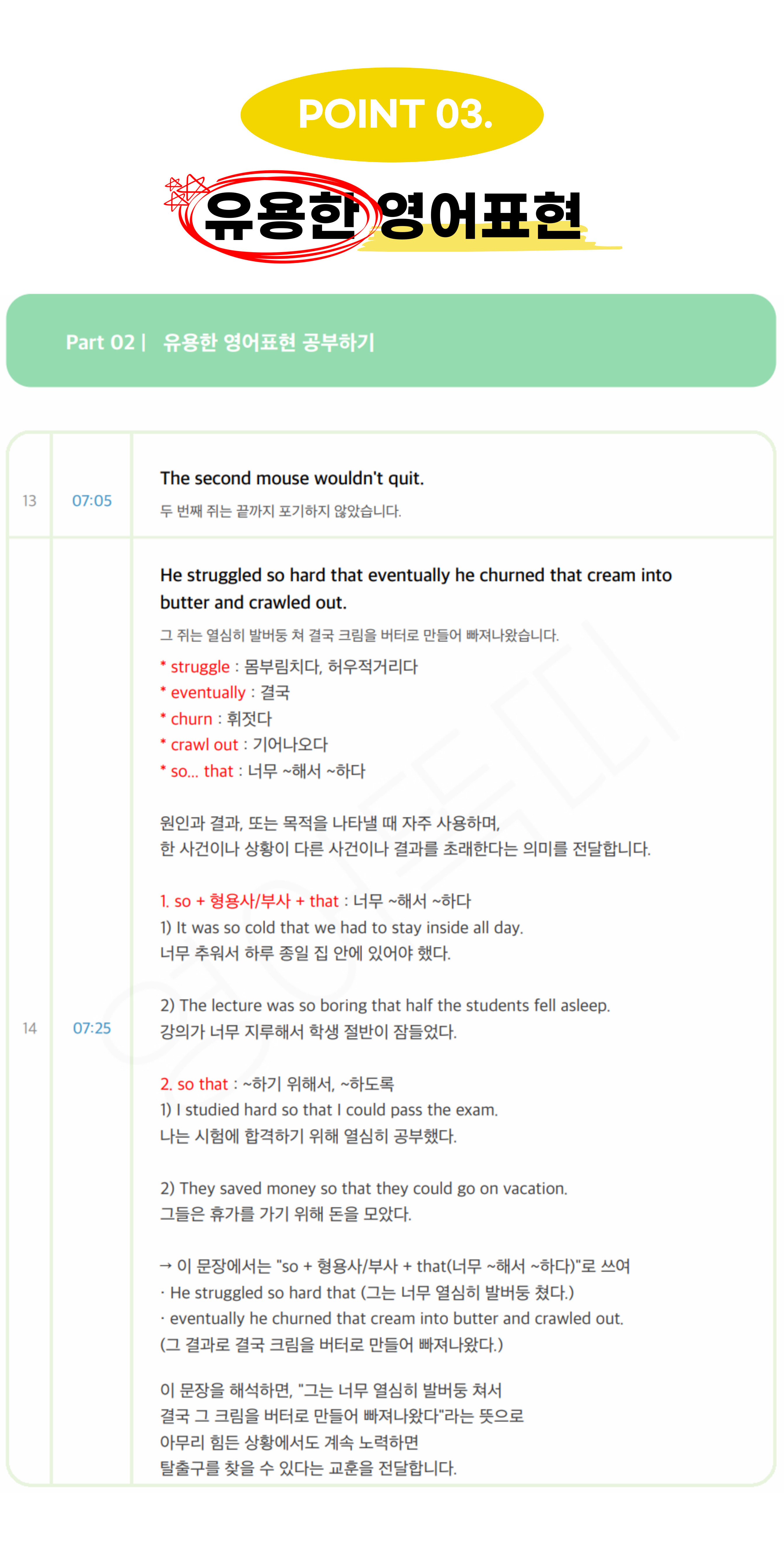 캐치 미 이프 유 캔 영어공부, 영어똑띠, 영화 쉐도잉, 영어 듣기 훈련, 쉬운 영어 학습