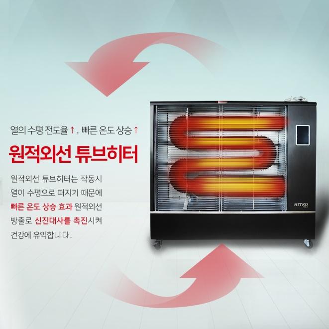 대형튜브히터 야외 60평 석유열풍기 골프장 곱창난로 - 상세 이미지 4