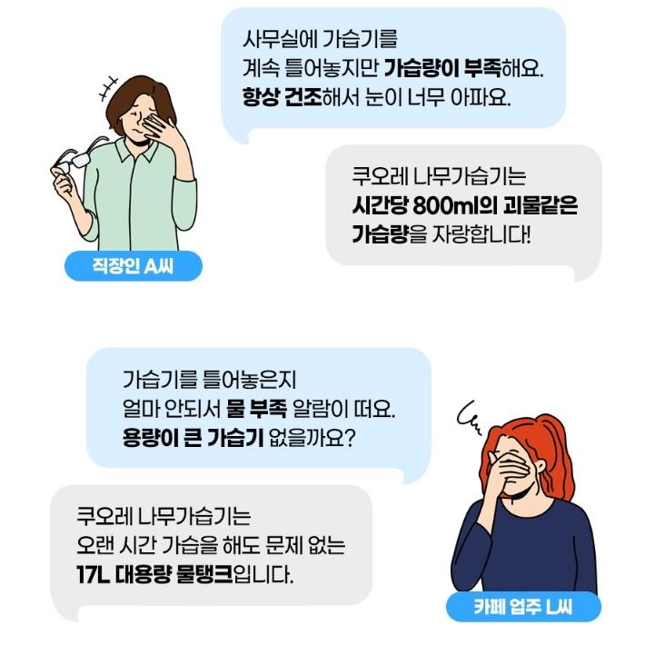 병원 커피숍 대용량가열식가습기 카페 업소용 학원 나무가습기 CHM-UV17WN