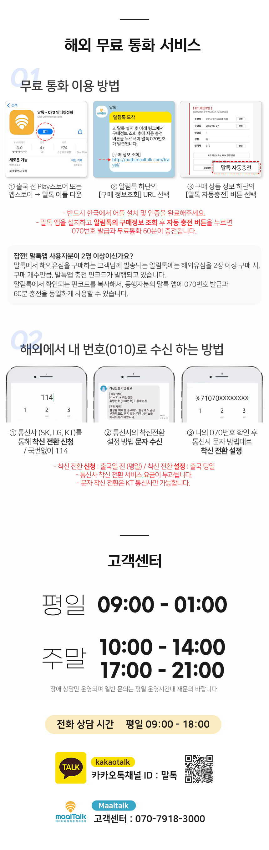 일본이심 eSIM 후쿠오카 오사카 도쿄 5G로컬망 소프트뱅크1일 1GB e심 로밍전화