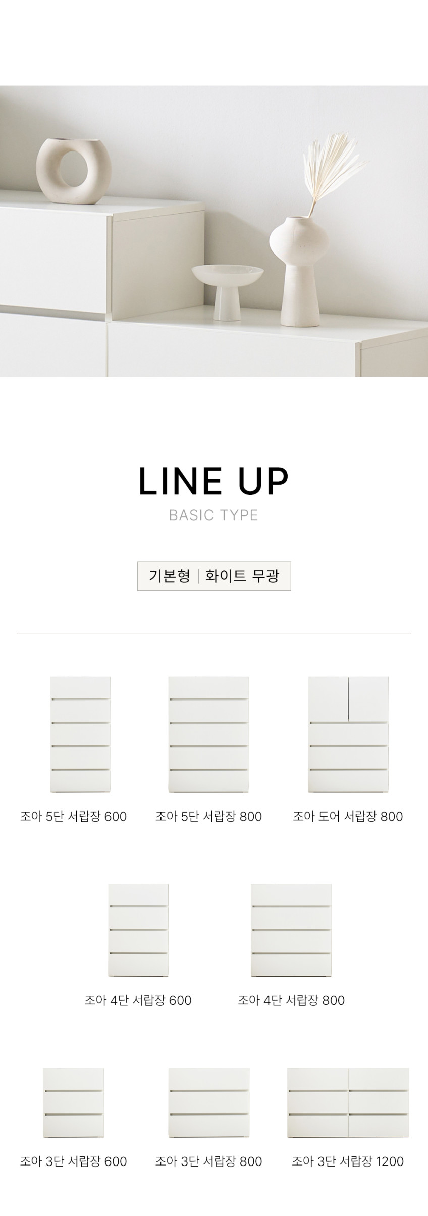 조아 4단 서랍장 600 (화이트) 일반서랍 판매처 상세 정보 이미지 3