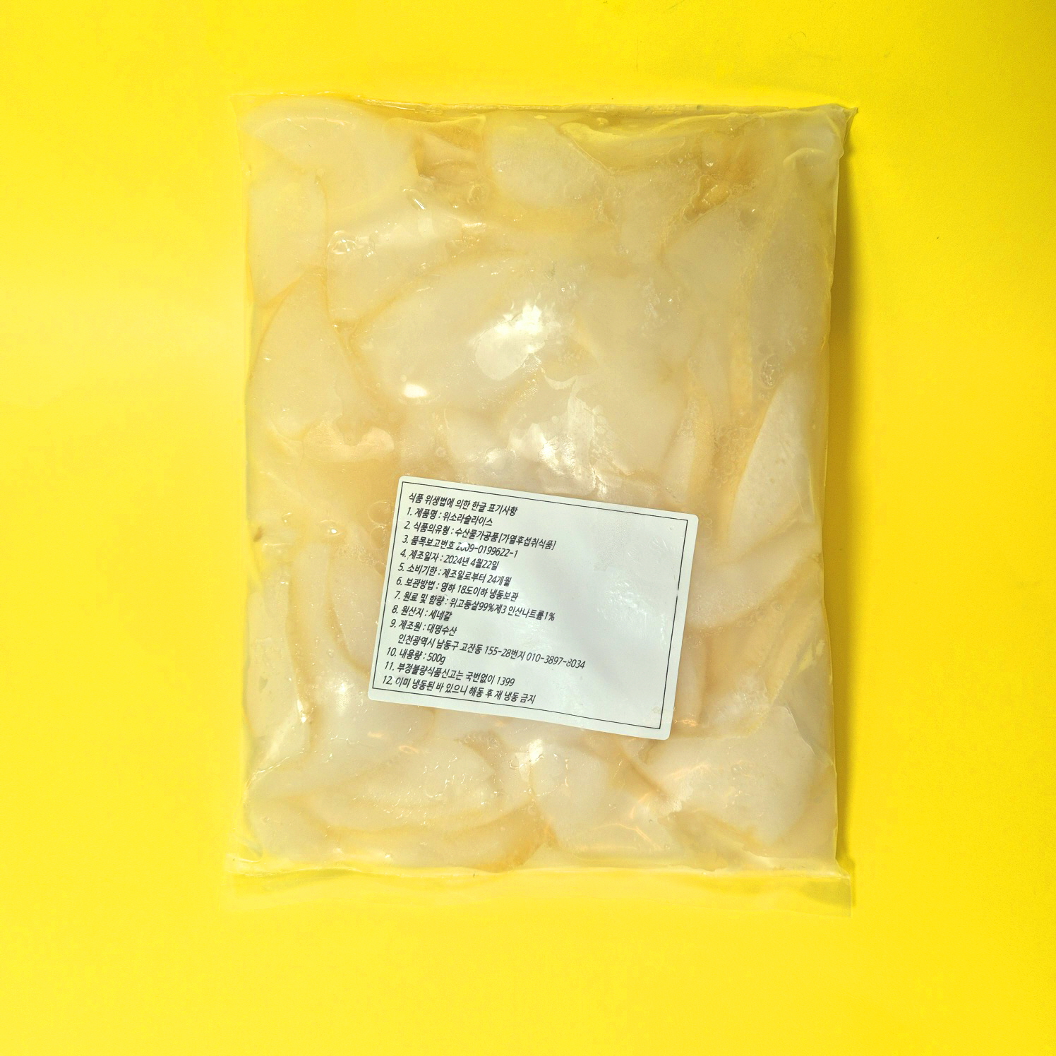 위소라 슬라이스 500g 소라살 소라채 냉동 위고동 해산물 짬뽕 업소용 - 상세 이미지 2