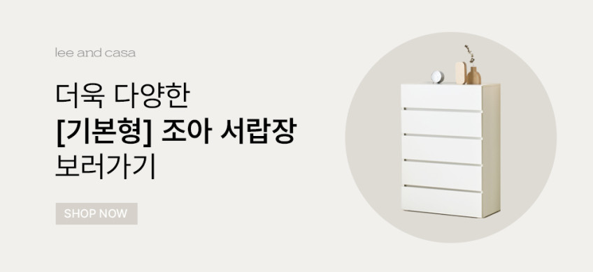 조아 4단 서랍장 800 (화이트) 일반서랍 판매처 상세 정보 이미지 4