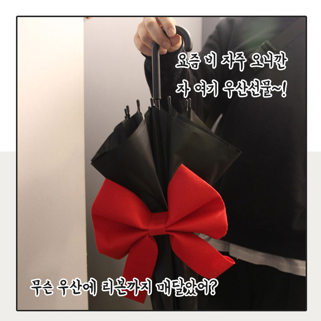 돈벼락 우산 용돈박스 부모님 환갑 반전 현금 생신 선물 서프라이즈 남편생일이벤트 - 상세 이미지 3