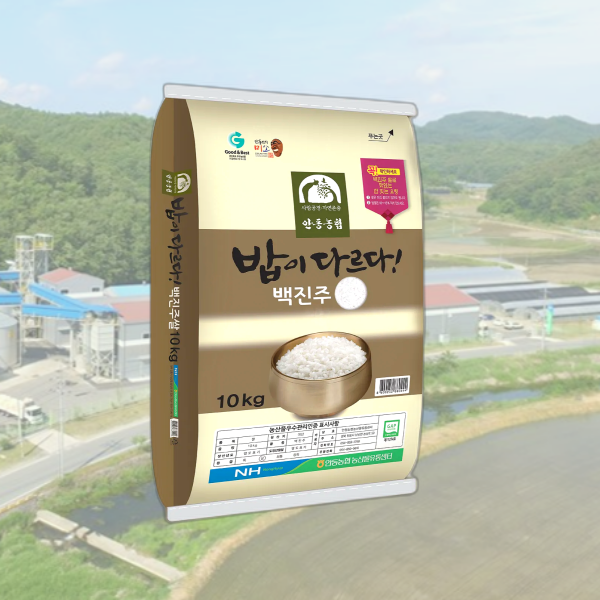 안동농협 백진주쌀, 밥이 다르다 백진주쌀, 맛있는 밥, 찰진 밥, 윤기 자르르 밥