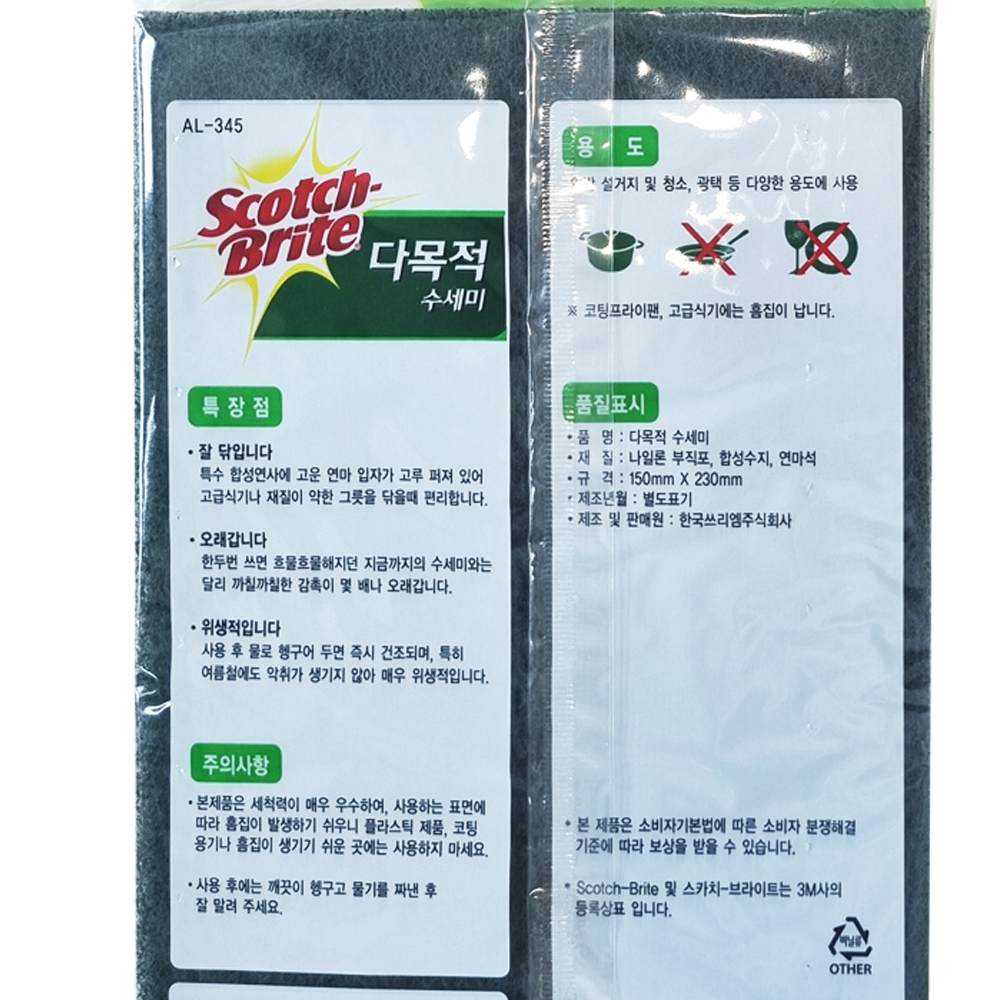 3M 스카치브라이트 다목적 수세미 초록 청수세미 대형 AL-345