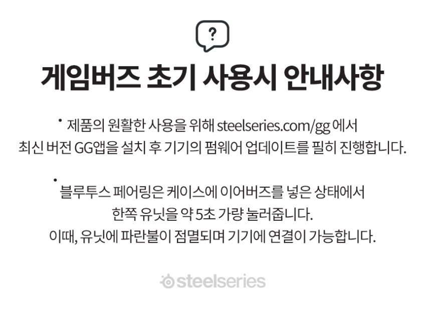 스틸시리즈 Arctis Gamebuds 무선 게이밍 이어폰 블랙 판매처 상세 정보 이미지 3