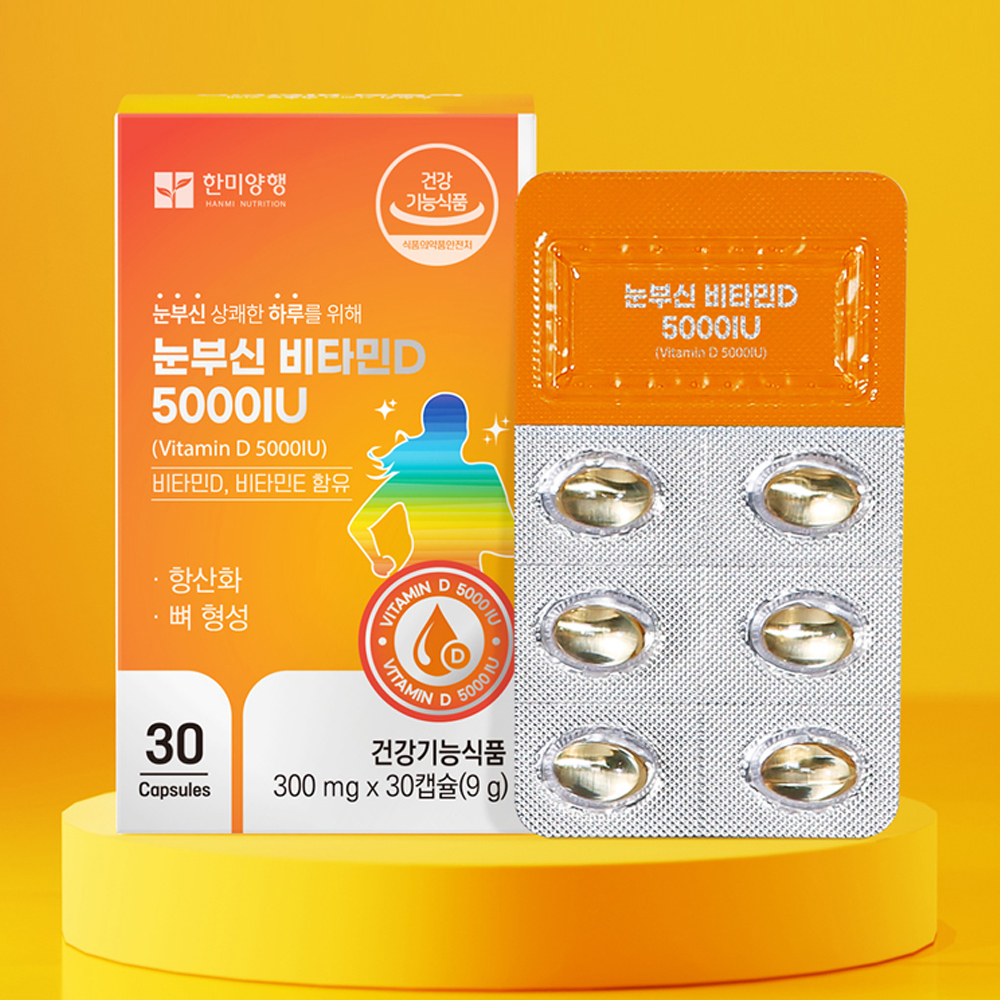 비타민D 5000IU 고함량 성인 임산부 비타민D3 3박스 이미지 2