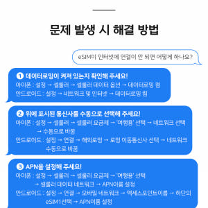 싱가포르 말레이시아 이심 eSIM Singtel 1일 1GB e심 핫스팟... 솔직 후기 | 실사용자 리뷰 분석 - 상품 이미지 4