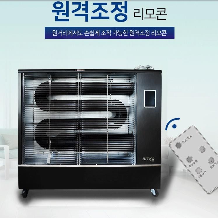 15평 곱창난로 소형 등유돈풍기 사무실 원적외선튜브히터