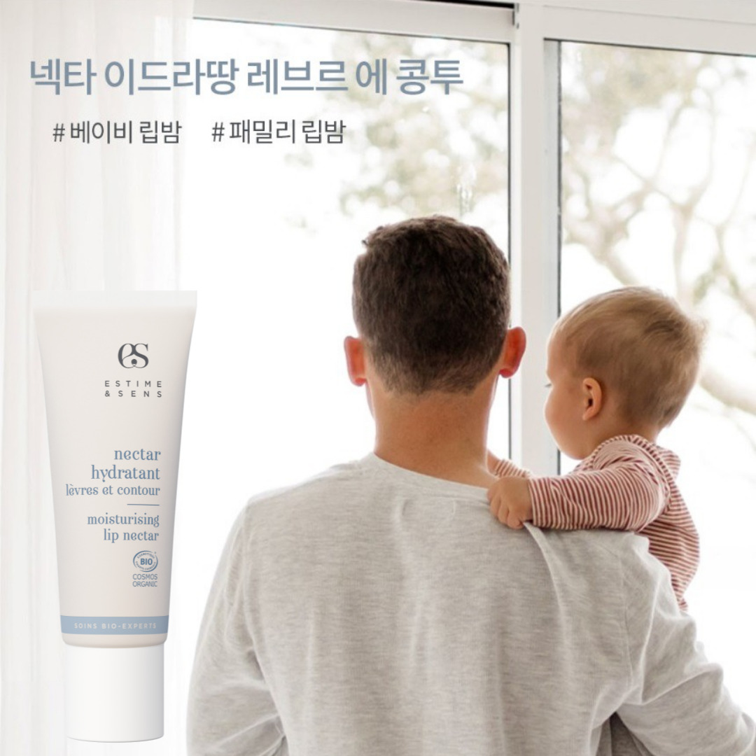 비건립밤 촉촉한립밤 유기농립밤 입술보습 에스팀에상스 20ml - 상세 이미지 5