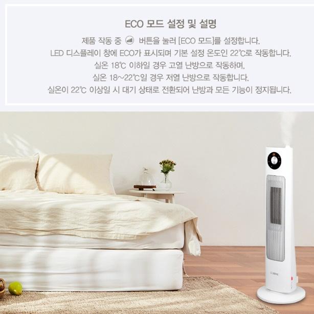 가정용 가습기 난방기 PTC온풍기히터 사무실온열기 실내온풍기 이미지 7