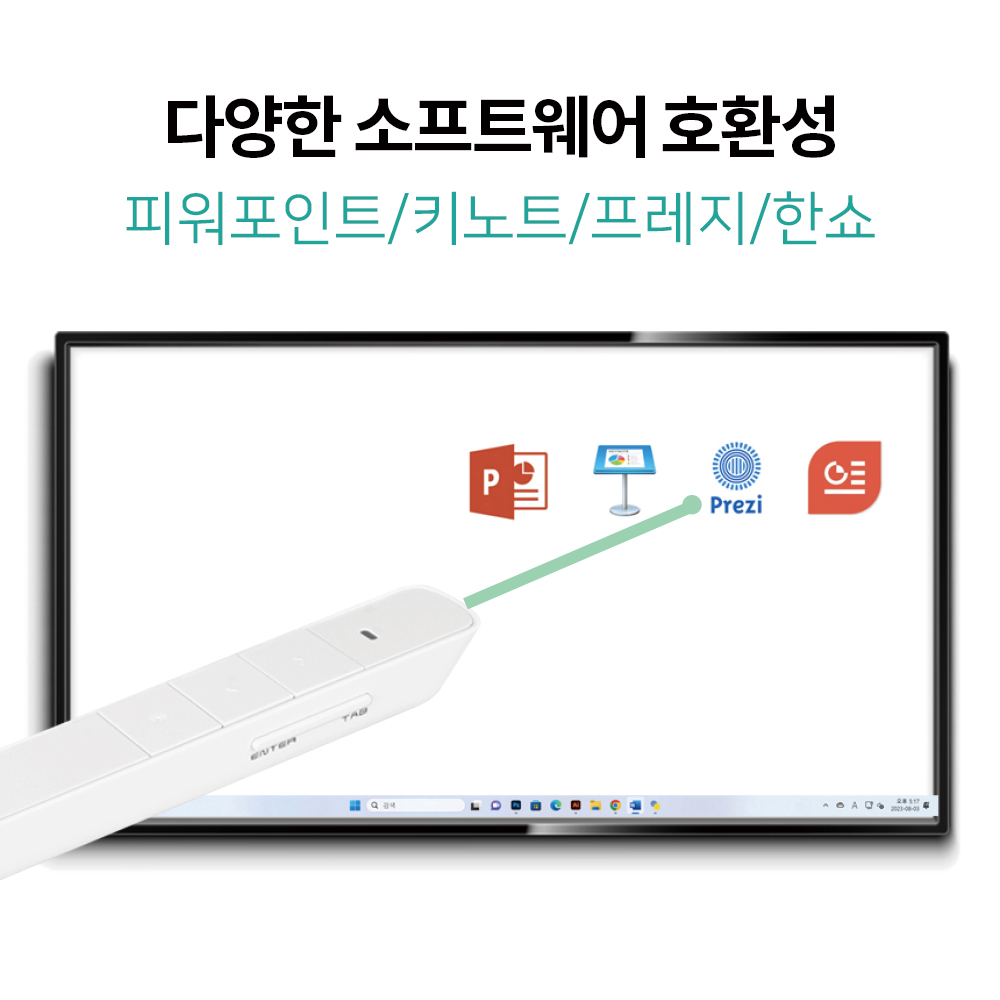 나비 그린레이저포인터 무선프리젠터 PPT포인터 NV20-PPT430 - 상세 이미지 4
