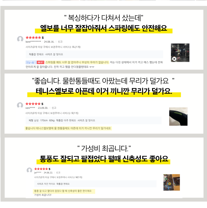 링사이드코리아 팔꿈치보호대 복싱 엘보 슬리브 / 운동 아대 밴드 테니스 골프 헬스 - 상세 이미지 4