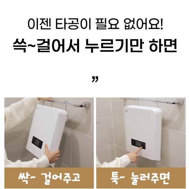 욕실온열기 벽걸이난로 화장실난방기 욕실히터 가정용전열기 CH-B21W