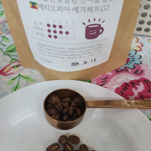 에티오피아 예가체프G2 워시드 중약배전 산미있는 갓볶은 원두 홀빈 커피콩... 맛있게 먹은 솔직 후기 - 상품 이미지 3