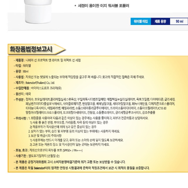 스포츠선크림 레저용 스포츠용 골프용 골프선크림 기능성 여름선크림 - 상세 이미지 2
