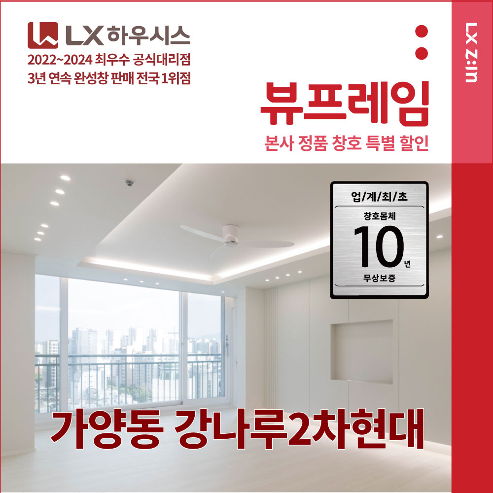 강나루2현대 단지 사진