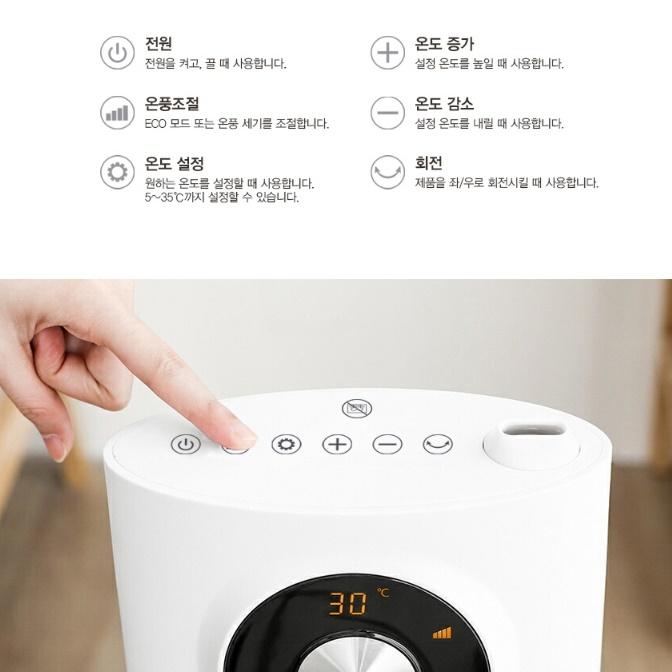 가정용 가습기 난방기 PTC온풍기히터 사무실온열기 실내온풍기 - 상세 이미지 5