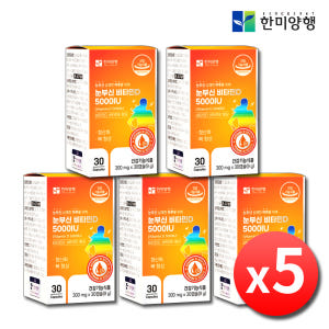 비타민D 5000IU 고함량 성인 임산부 비타민D3 5박스 맛있게 먹은 솔직 후기 - 상품 이미지 1