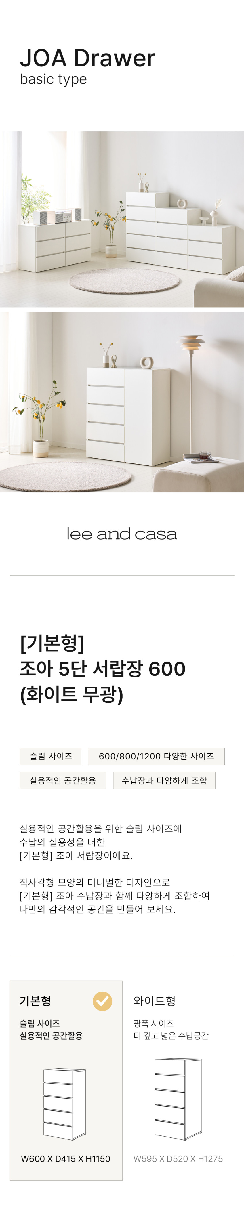 조아 5단 서랍장 600 (화이트) 일반서랍 판매처 상세 정보 이미지 1