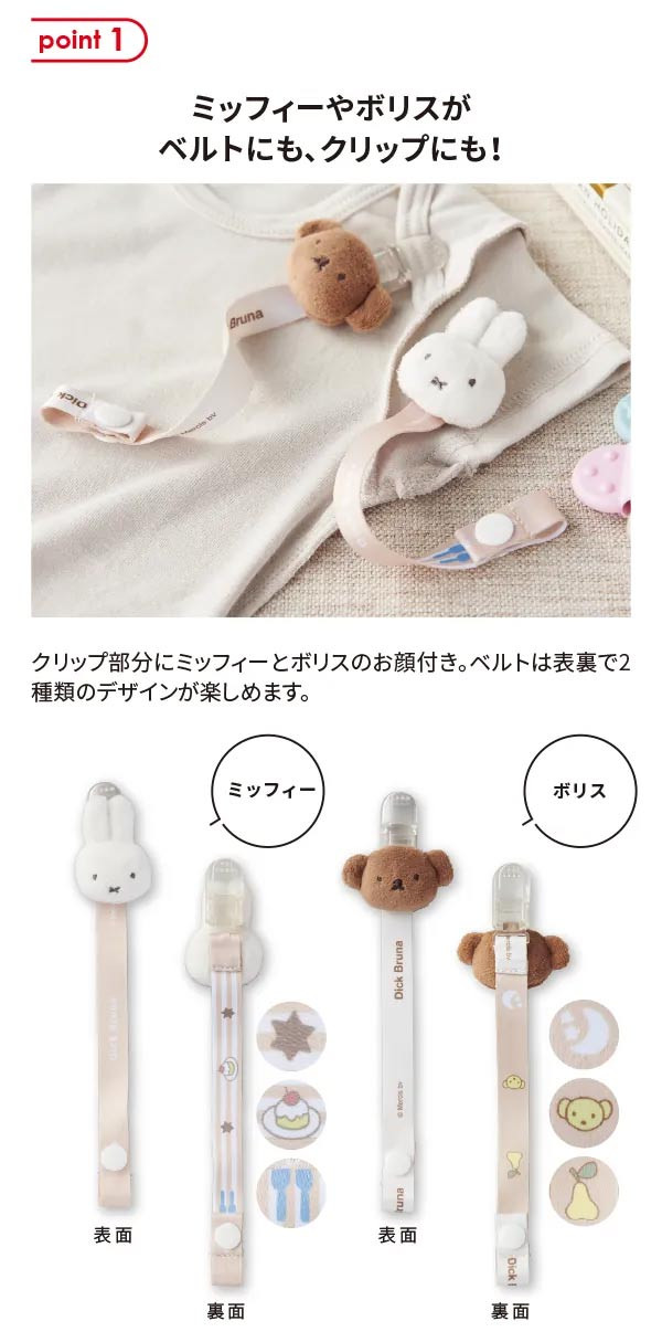 아카짱혼포 한정 미피 보리스 캐릭터 젖꼭지 홀더 - 수유·외출 - 하카타몰