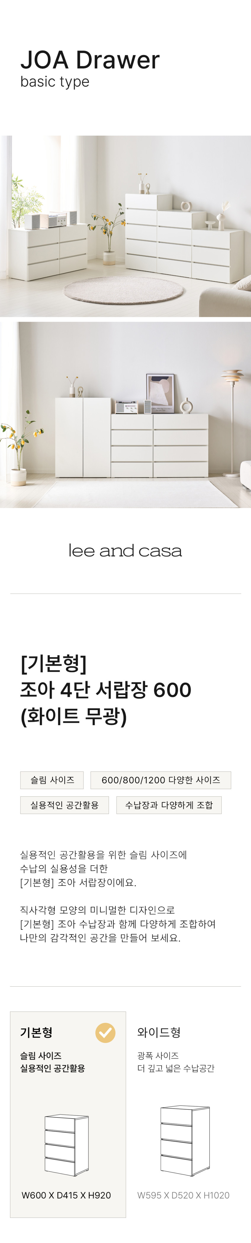 조아 4단 서랍장 600 (화이트) 일반서랍 판매처 상세 정보 이미지 1
