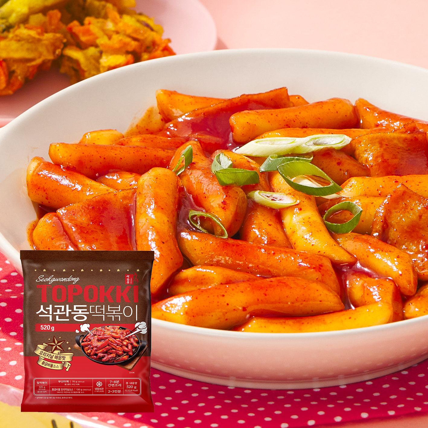 석관동떡볶이 오리지날 떡볶이 밀키트 2인분 밀떡 떡볶이 분식 맛집