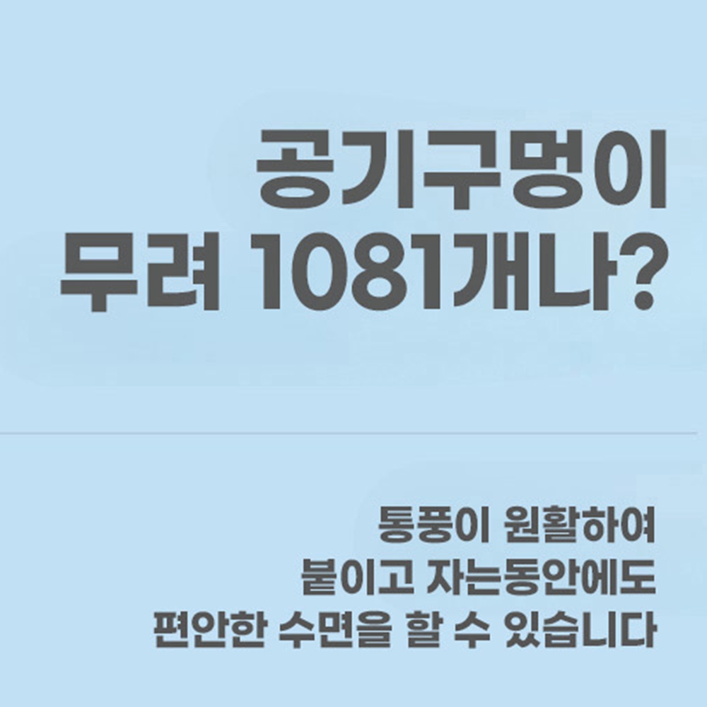 입벌림방지밴드 수면코막힘 코골이방지기구 비강확장 무호흡완화 테이프 - 상세 이미지 5