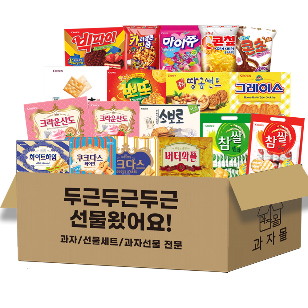크라운 과자 과자 추천 초코 쿠키 커피 샌드 버터 쿠키 선물세트