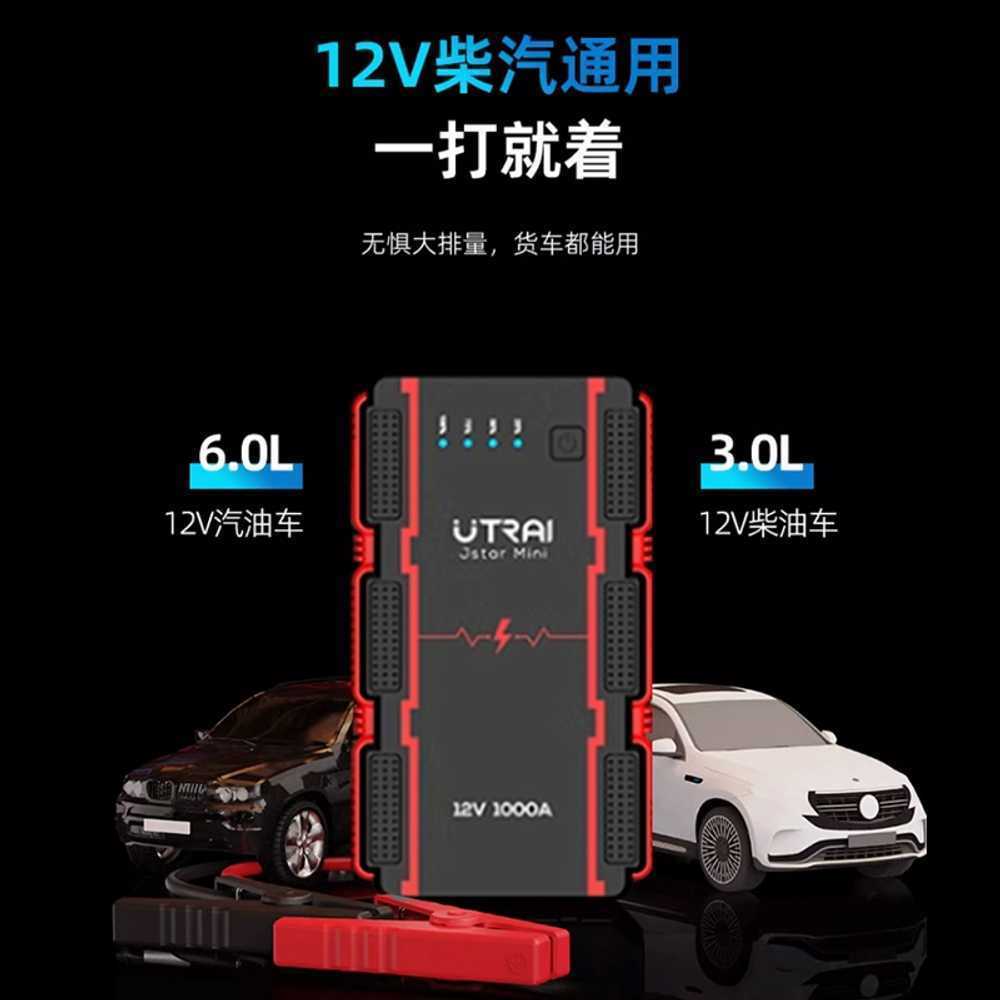 배터리 점프스타터 보조 비상 밧데리 오토바이 대형차 8000mAh - 상세 이미지 2