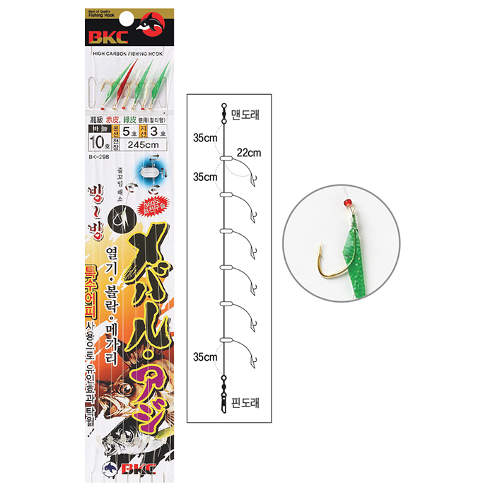 백경 미끼없이 사용하는 볼락 열기 6본 외줄낚시 고급형 BK-298 방파제 선상