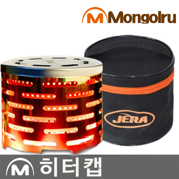 히터캡 원버너히터 (파우치X없음) 간절기 캠핑난로 미니난로 미니스토브