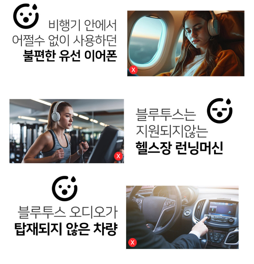 비행기 블루투스 이어폰 리시버 동글 에어팟 신테크 판매처 상세 정보 이미지 2