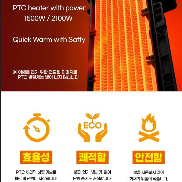 욕실온열기 벽걸이난로 화장실난방기 욕실히터 가정용전열기 CH-B21W