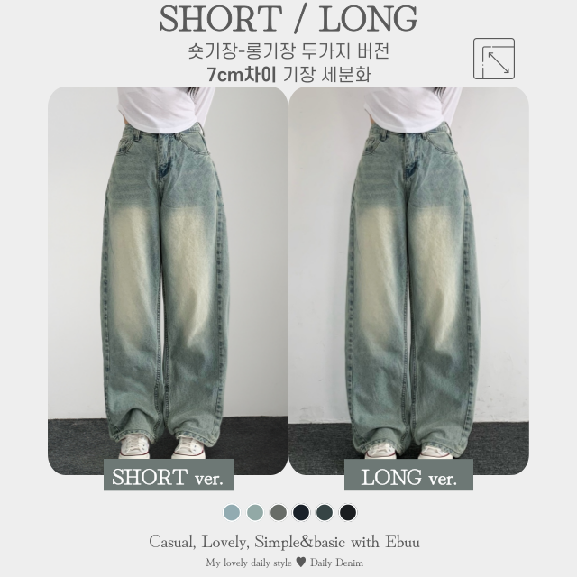 스모크 워싱 와이드 벌룬핏 캐주얼 데일리 데님 팬츠 바지 - 상세 이미지 3