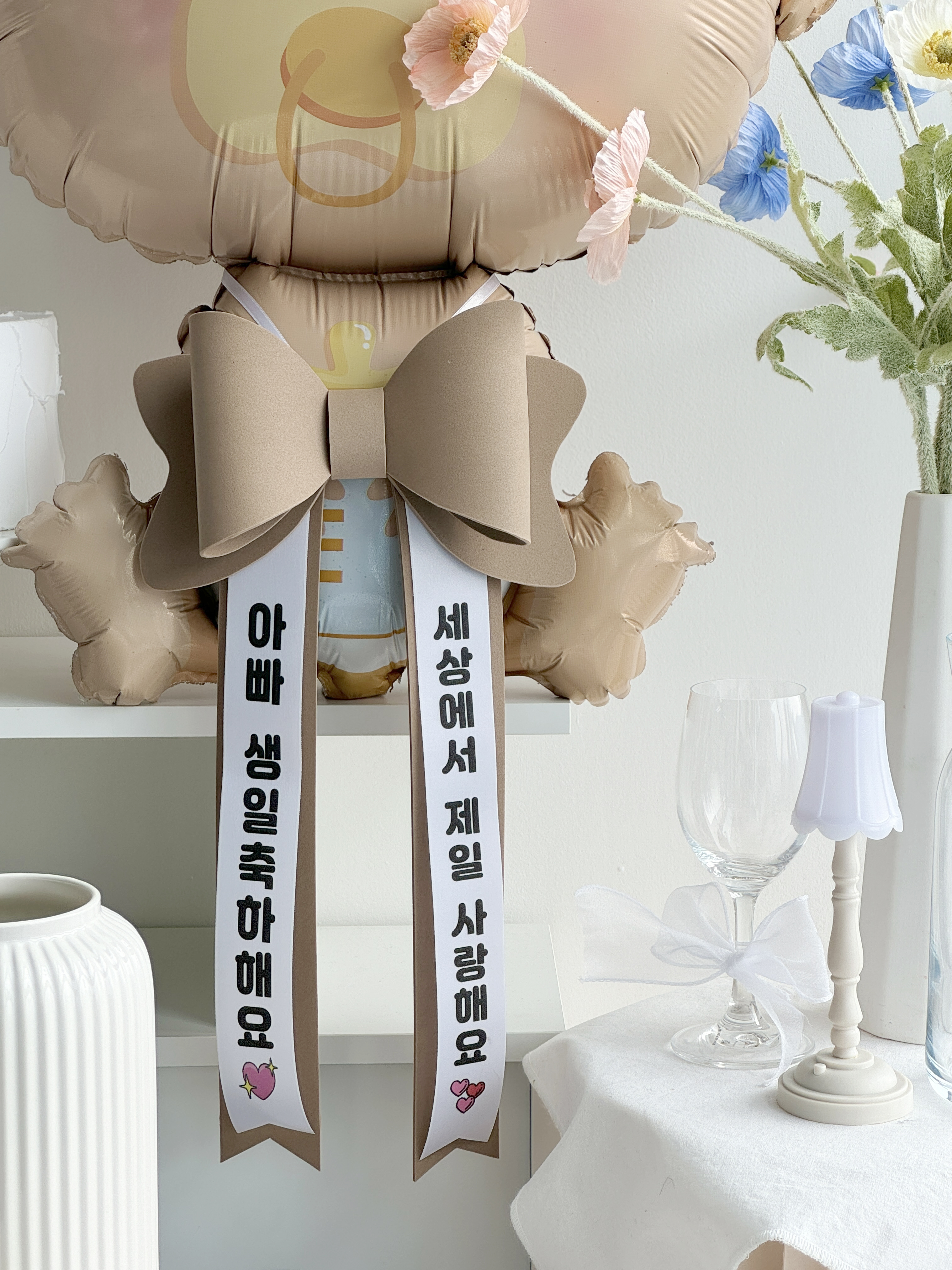 완제품 인간화환 생일 차리본 웨딩카 결혼식 화동 화환 글씨리본 아기화환 ... 실사용 후기 | 효과 있을까? - 대표 이미지