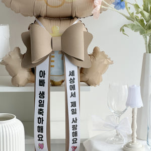완제품 인간화환 생일 차리본 웨딩카 결혼식 화동 화환 글씨리본 아기화환 ... 실사용 후기 | 효과 있을까? - 상품 이미지 1