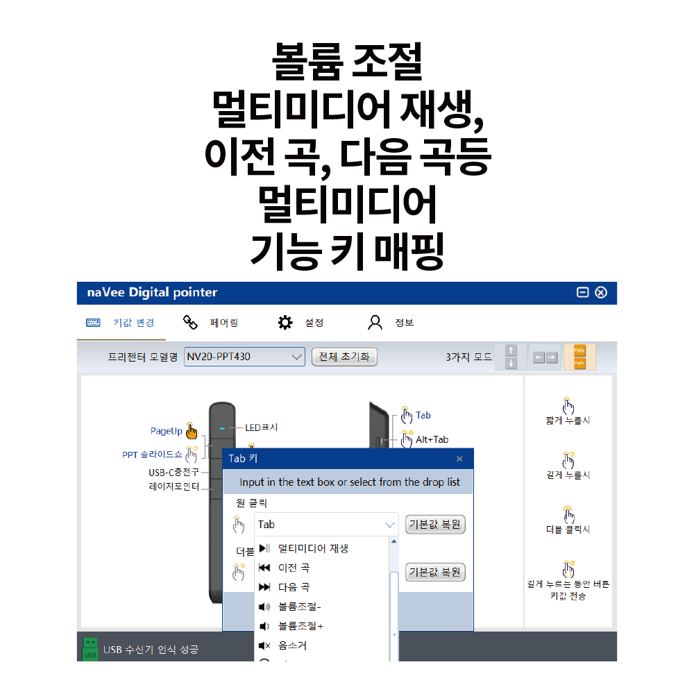 나비 그린레이저포인터 무선프리젠터 PPT포인터 NV20-PPT430 이미지 7