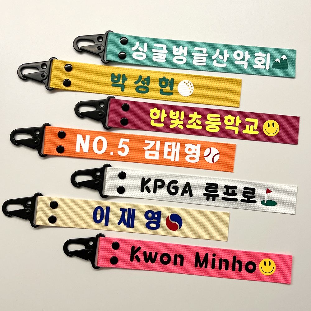 컬러 네임택 전사 가방이름표 러기지택 이름택 어린이집 여행 가방 골프 단체 이름표 - 메인 이미지