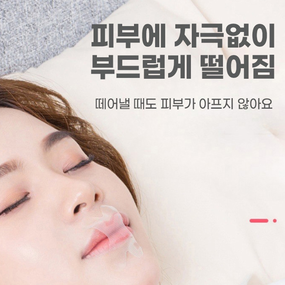 입벌림방지밴드 수면코막힘 코골이방지기구 비강확장 무호흡완화 테이프 이미지 8