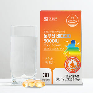 비타민D 5000IU 고함량 성인 임산부 비타민D3 3박스 맛있게 먹은 솔직 후기 - 상품 이미지 4