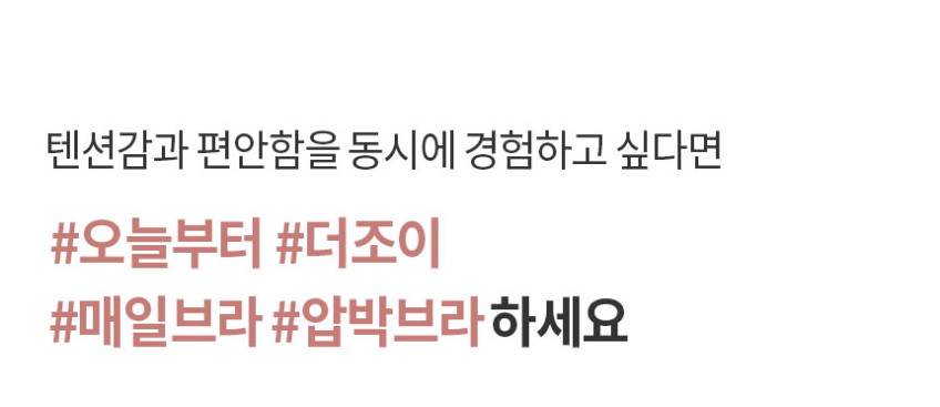 더조이 시그니처 브라 3종 세트 여성 압박브라 가슴작아지는 처진가슴 심리스 빅사이즈속옷 큰컵 판매처 상세 정보 이미지 4