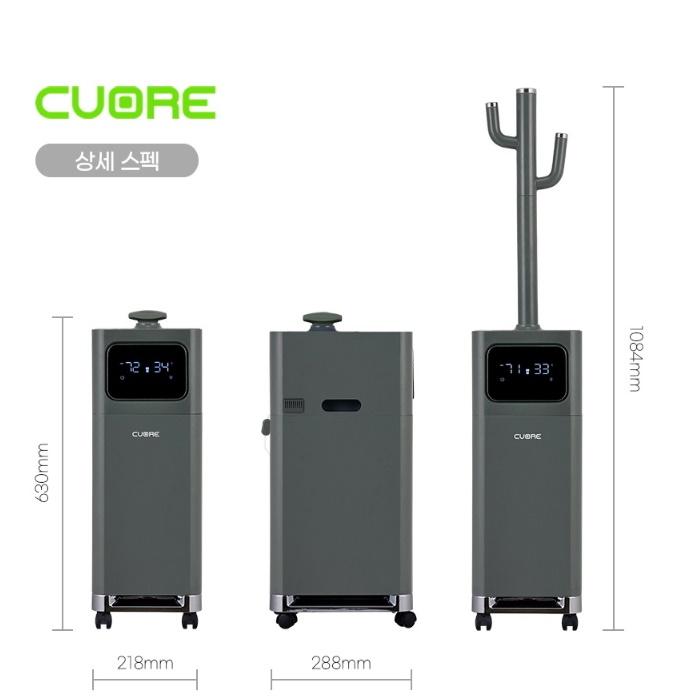 병원 커피숍 대용량가열식가습기 카페 업소용 학원 나무가습기 CHM-UV17WN