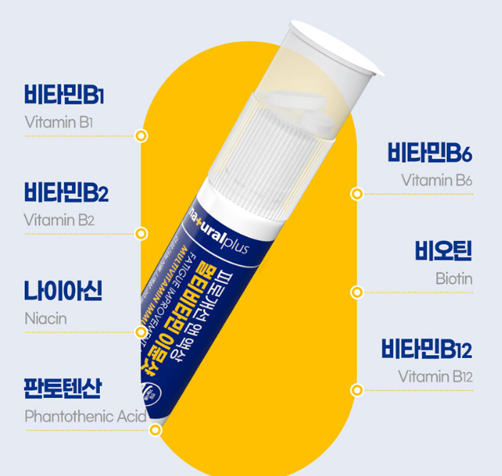 오소몰 오쏘몰 이뮨 홈쇼핑  멀티비타부스터샷 이문샷 7병 - 상세 이미지 4