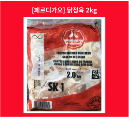 페르디가오 닭다리살 12kg(2kg x 6팩) 냉동 순살 브라질 닭정육 - 상세 이미지 2