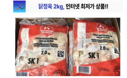냉동 닭다리살 페르디가오 2kg 1봉 닭정육 닭갈비 순살치킨 닭강정 - 상세 이미지 2