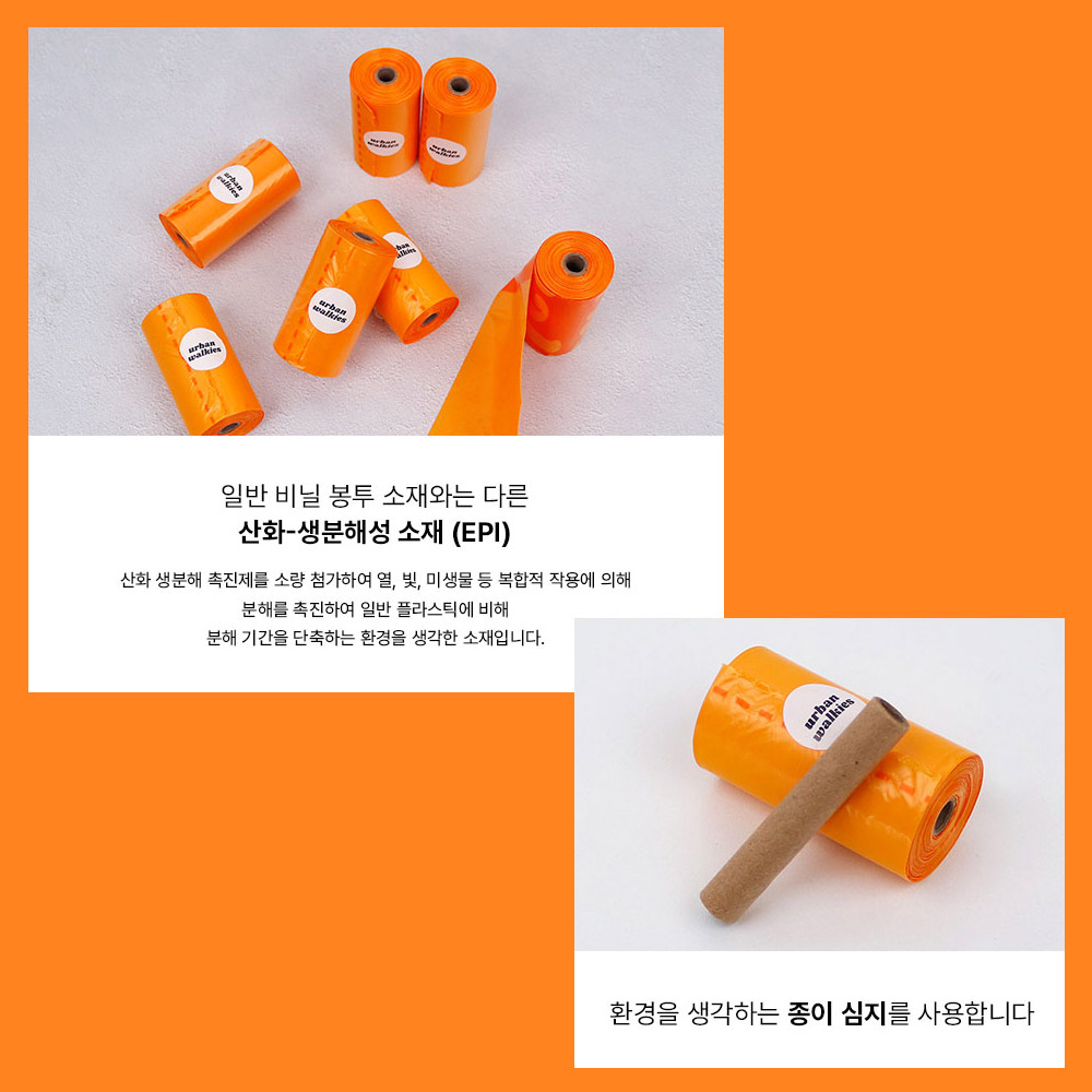 강아지 애견 배변봉투 풉백 똥봉투 똥츄 어반워키스 이미지 6